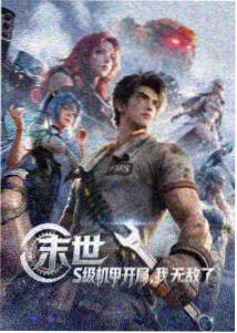 动漫星海回响高清在线观看封面